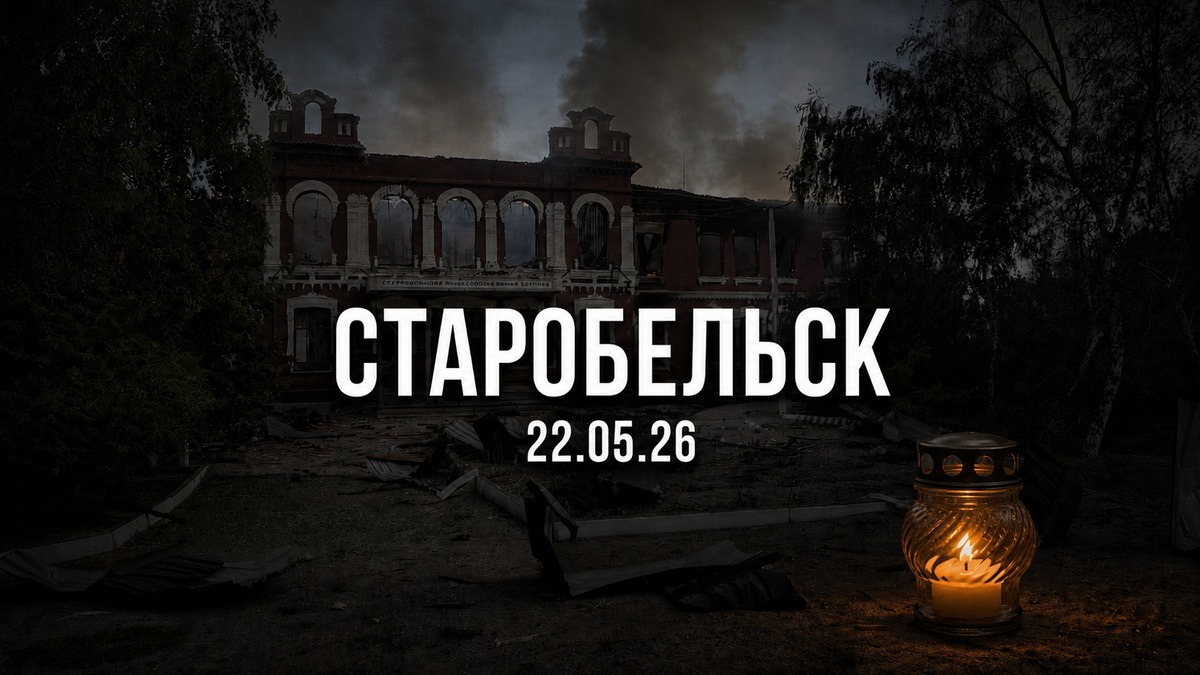 Помощь Старобельску