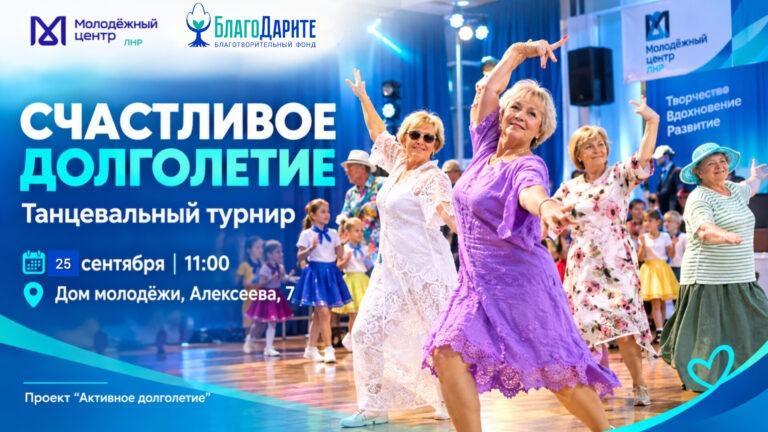 🔥 В Луганске готовится настоящая танцевальная битва