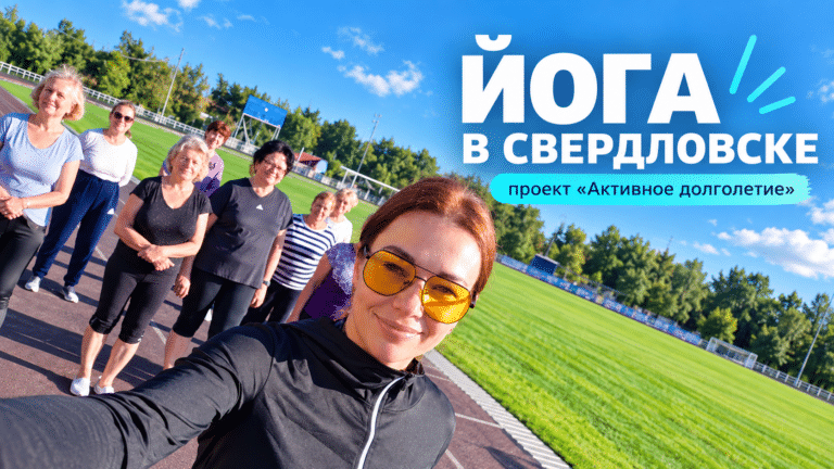 🍂 Осень — самое время заняться здоровьем