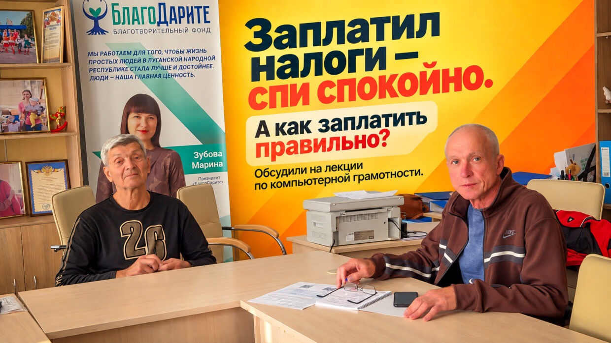 Госуслуги, налоги и пароль, который никак не вспоминается