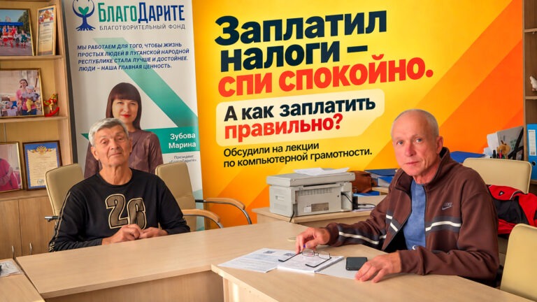 Госуслуги, налоги и пароль, который никак не вспоминается