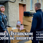 БлагоДарите — на страницах «Жизни Луганска»